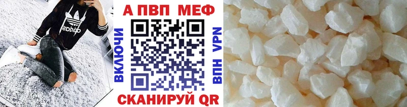 Альфа ПВП мука  Купить где  Фурманов 