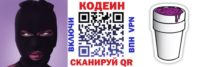 Купить где  Фурманов  Codein Purple Drank 