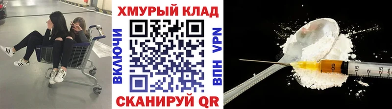 Героин гречка  Купить где  Фурманов 