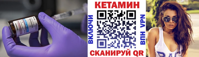 Купить где  Фурманов  КЕТАМИН VHQ 