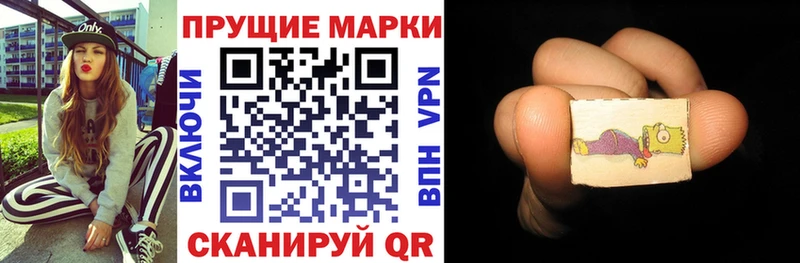 Купить где Фурманов Марки 25I-NBOMe 1,5мг