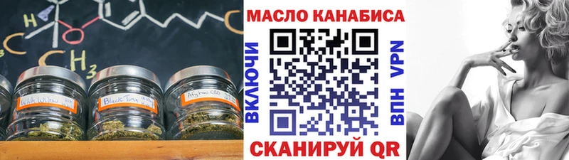 ТГК жижа  Купить закладки  Фурманов 